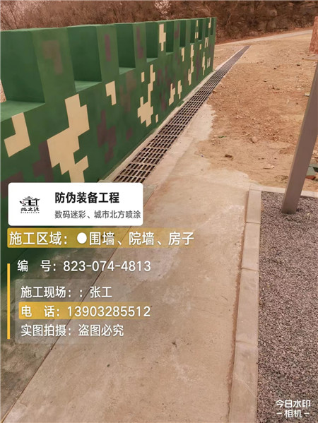 虹口光学伪装涂料、三色迷彩漆