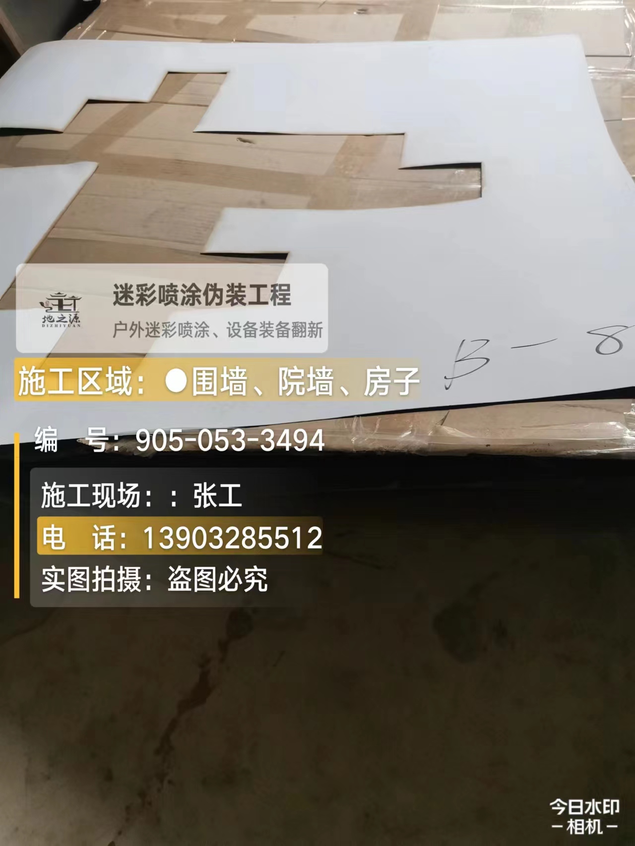 虹口外墙迷彩喷涂的核心是抗碱耐候