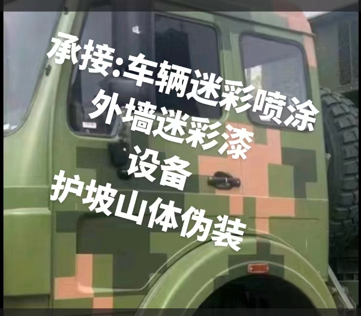 虹口推荐一些外墙迷彩漆施工注意事项的视频教程